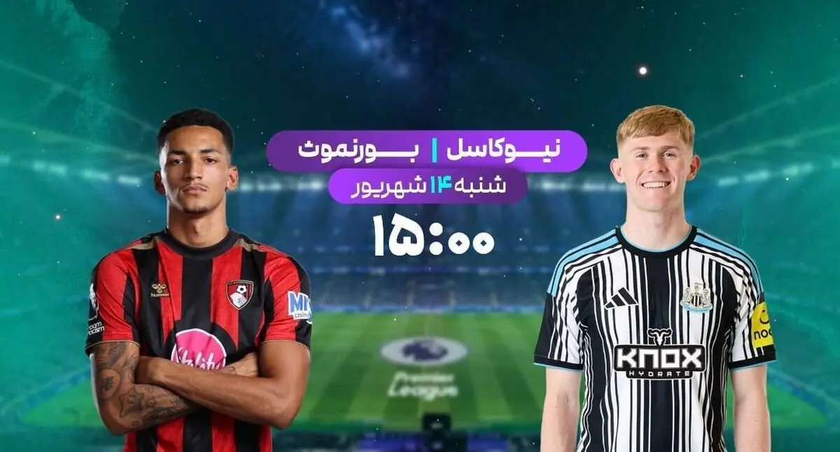 پخش زنده فوتبال نیوکاسل و بورنمورث در شبکه ورزش