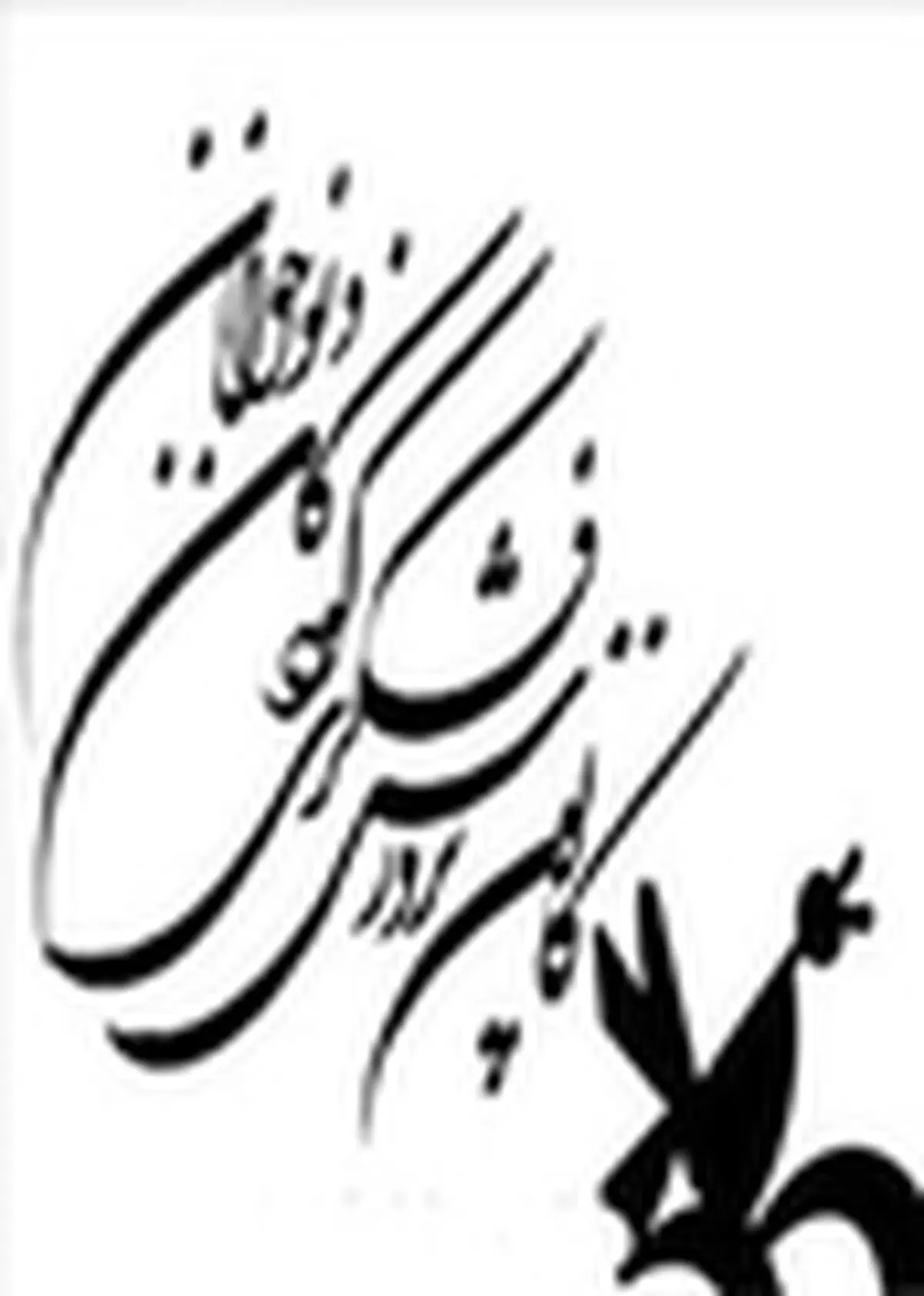 زمان جشنواره ملی مطبوعات کودک و نوجوان تغییر کرد