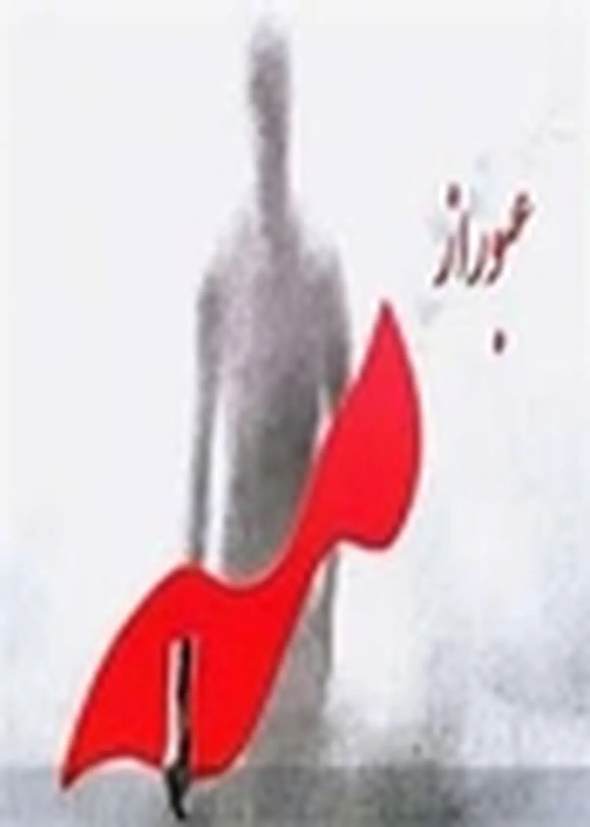 نمایش «عبور از مه» به جشنواره تئاتر فجر راه یافت