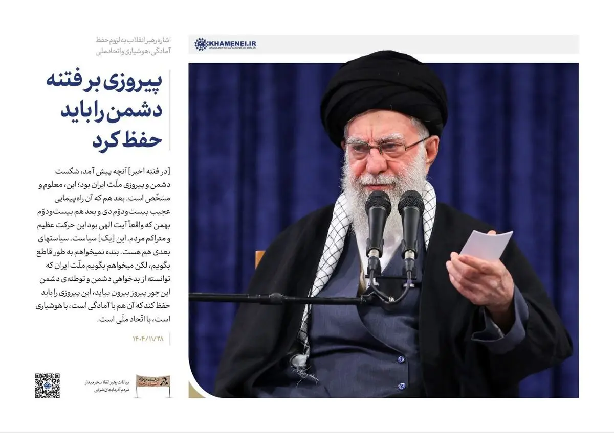 برگزاری مراسم عزاداری شهادت رهبر انقلاب اسلامی در گیلان