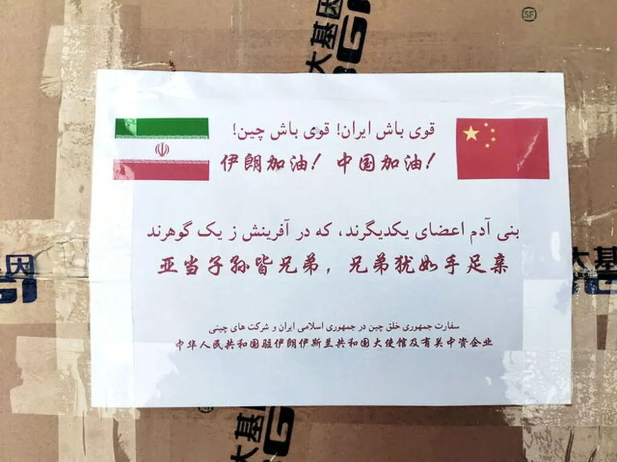 تحویل ۵۰۰۰ کیت تشخیص کرونا به ایران از سوی چین