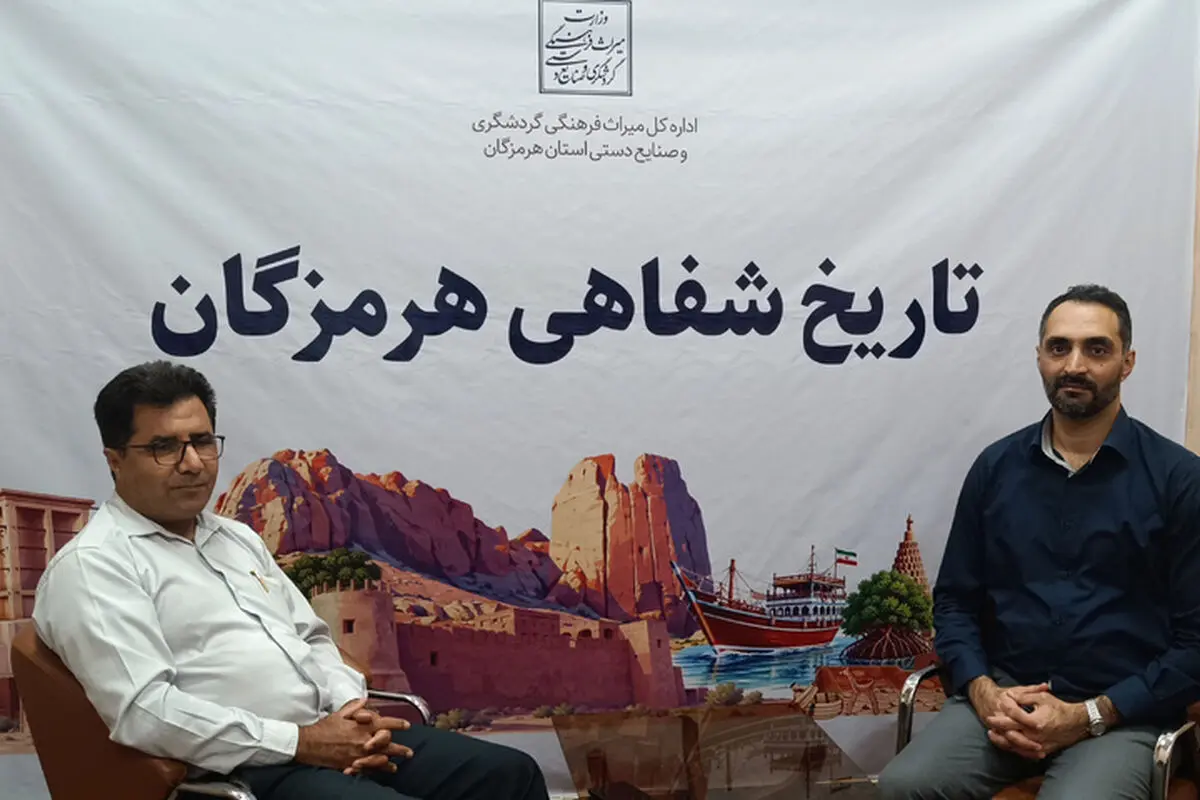 آغاز به کار دفتر تاریخ شفاهی هرمزگان 