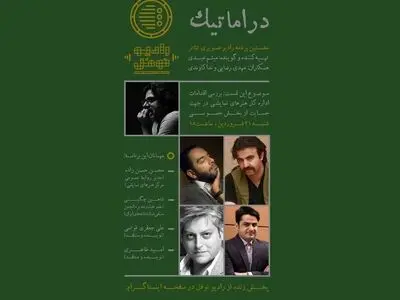 بررسی اقدامات اداره‌کل هنرهای نمایشی در دوره کرونا، موضوع ویژه رادیونوفل/ هنرمندان تئاتر و مسئولان دولتی نباید رودرروی هم قرار بگیرند