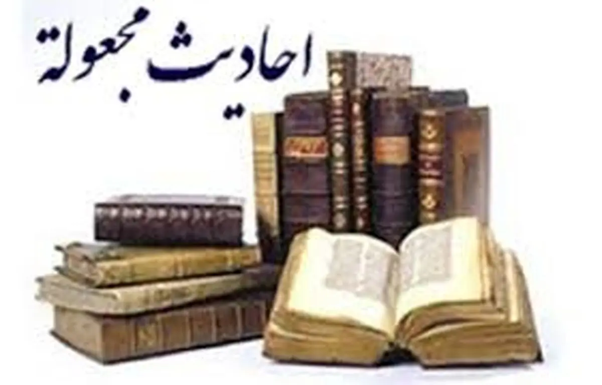 وقتی متن آهنگ آمریکایی «حدیث» جا زده می‌شود +فیلم