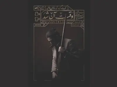 گروه «تنبورنوازان جامی» کنسرت می‌دهند