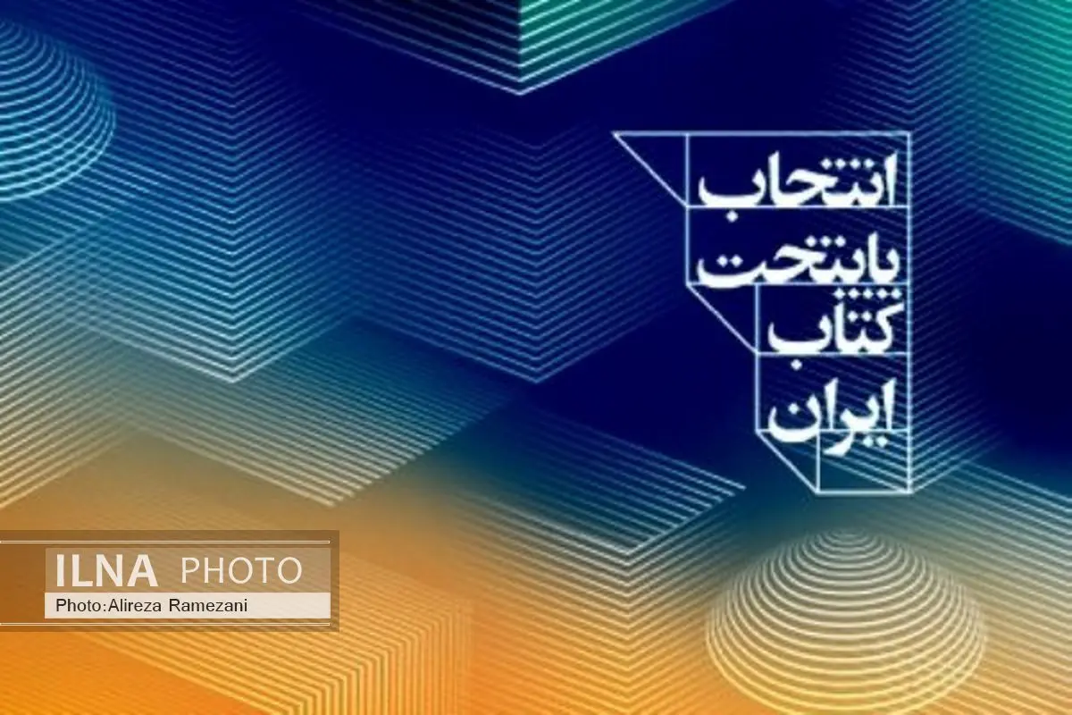 مشارکت وزارت کشور در طرحهای کتابخوانی