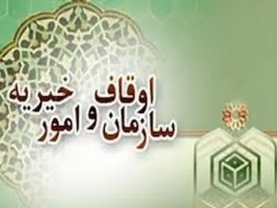 سی و ششمین دوره مسابقات مفاهیم مرحله استانی قرآن کریم