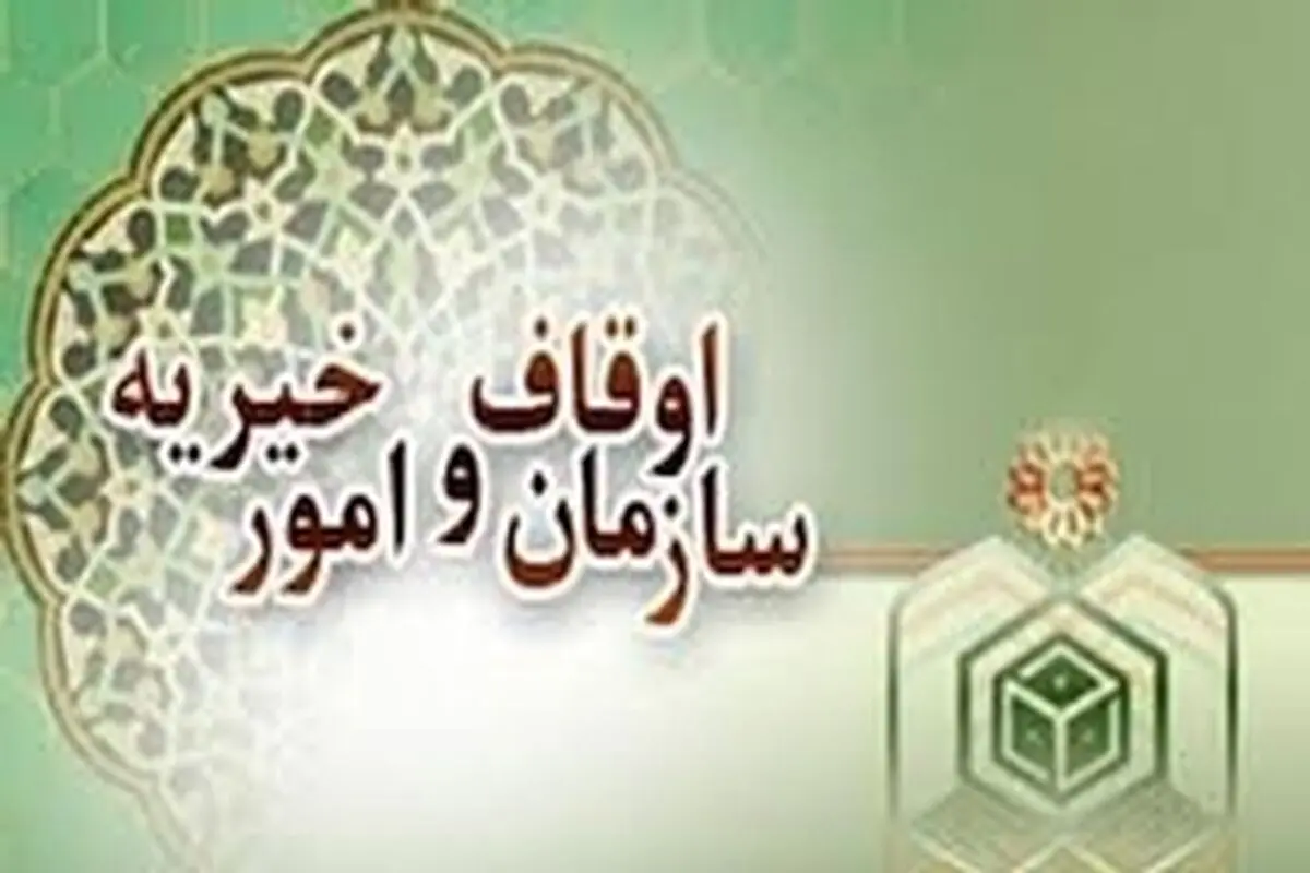 سی و ششمین دوره مسابقات مفاهیم مرحله استانی قرآن کریم