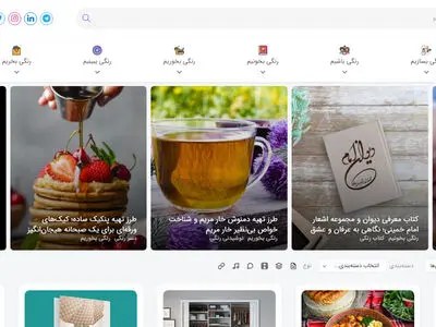معرفی سایت کاغذ رنگی