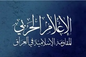 مقاومت اسلامی عراق پاسخ به حمله آمریکا و عربستان را به تعویق انداخت
