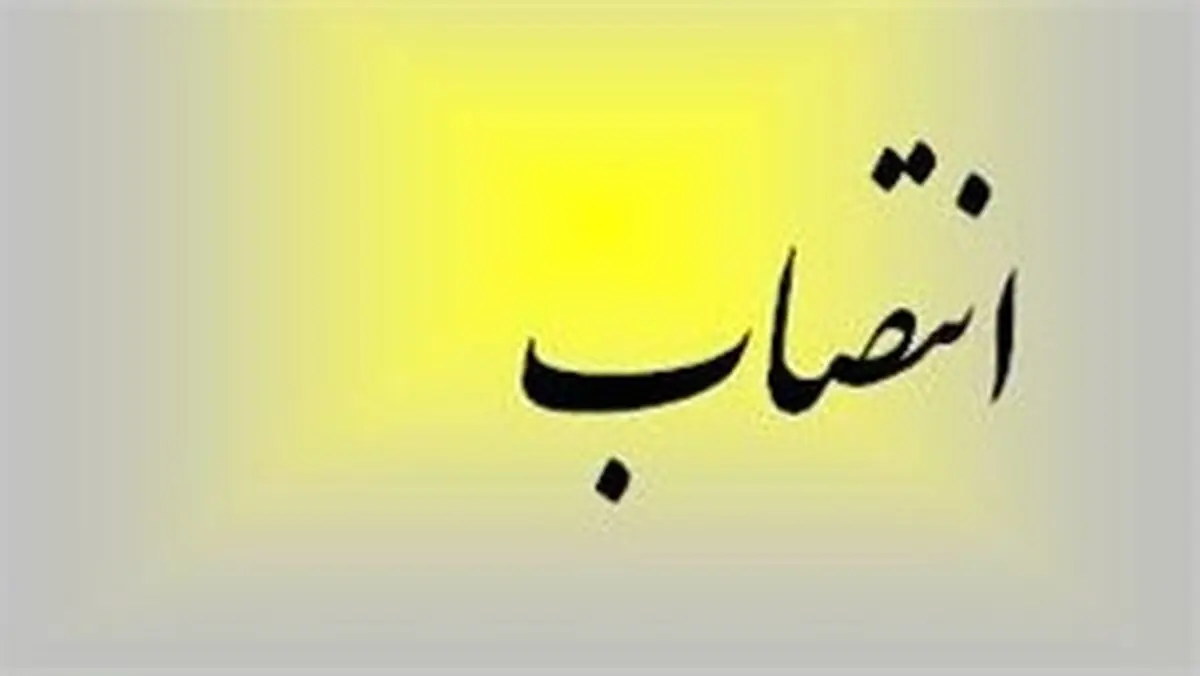 انتصاب مسئول اداره ورزش و جوانان بندر امام خمینی 
