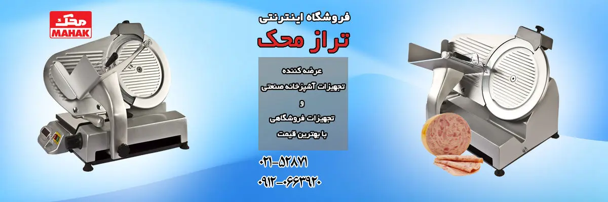 کالباس بر با کیفیت چه ویژگی هایی دارد؟: تراز محک