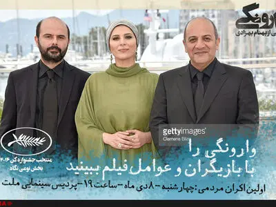 اولین اکران مردمی وارونگی با حضور بازیگران در پردیس ملت