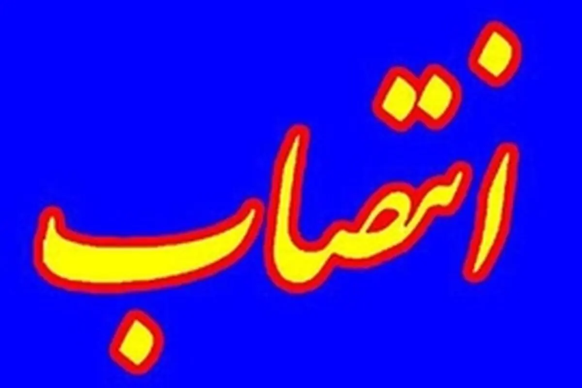 بخشدار جدید کنگاور منصوب شد