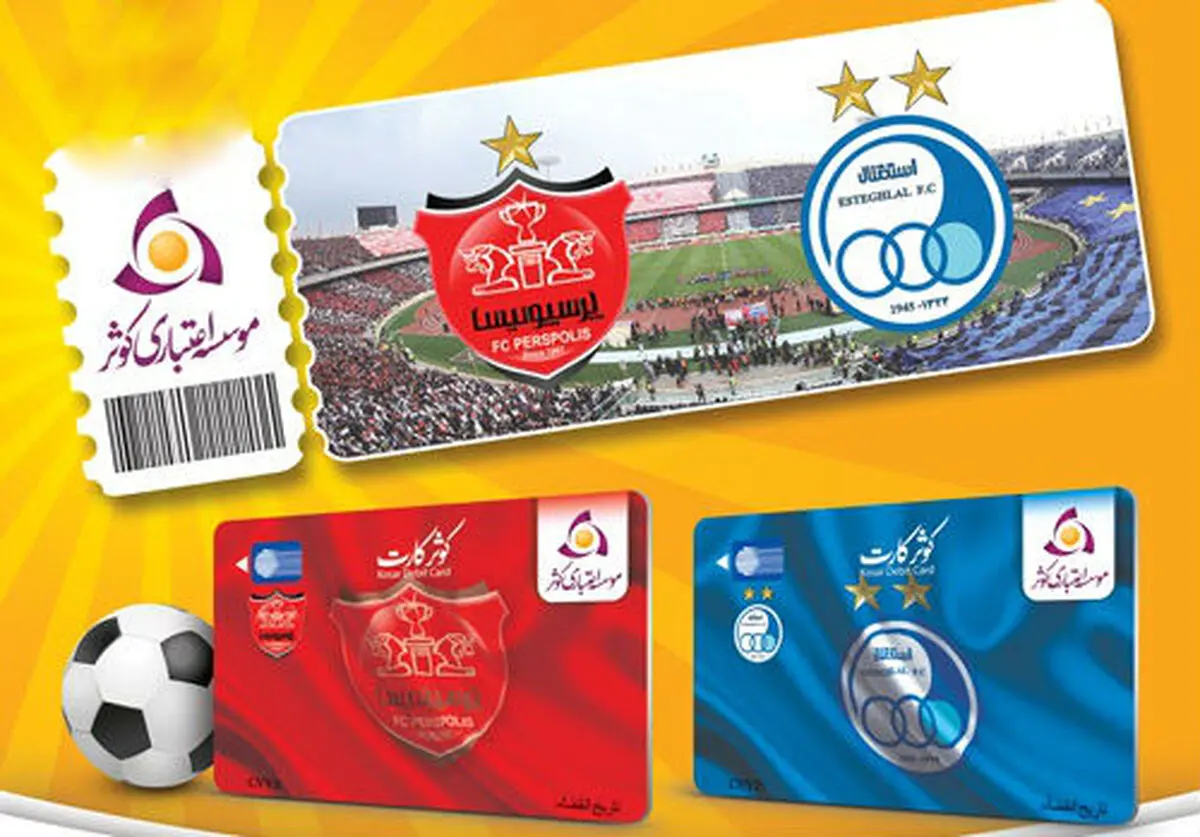 در ورزشگاه آزادی بلیتی فروخته نخواهد شد