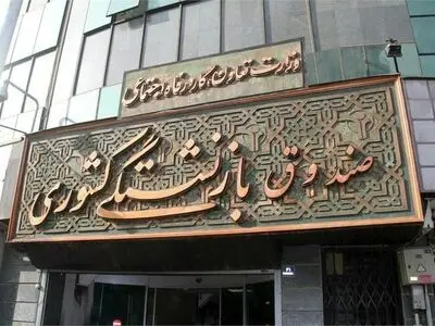 تسریع در پرداخت معوقات بیمه تکمیلی بازنشستگان