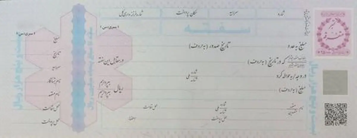  فروش سفته و برات در تهران ۲۶ درصد افزایش یافت