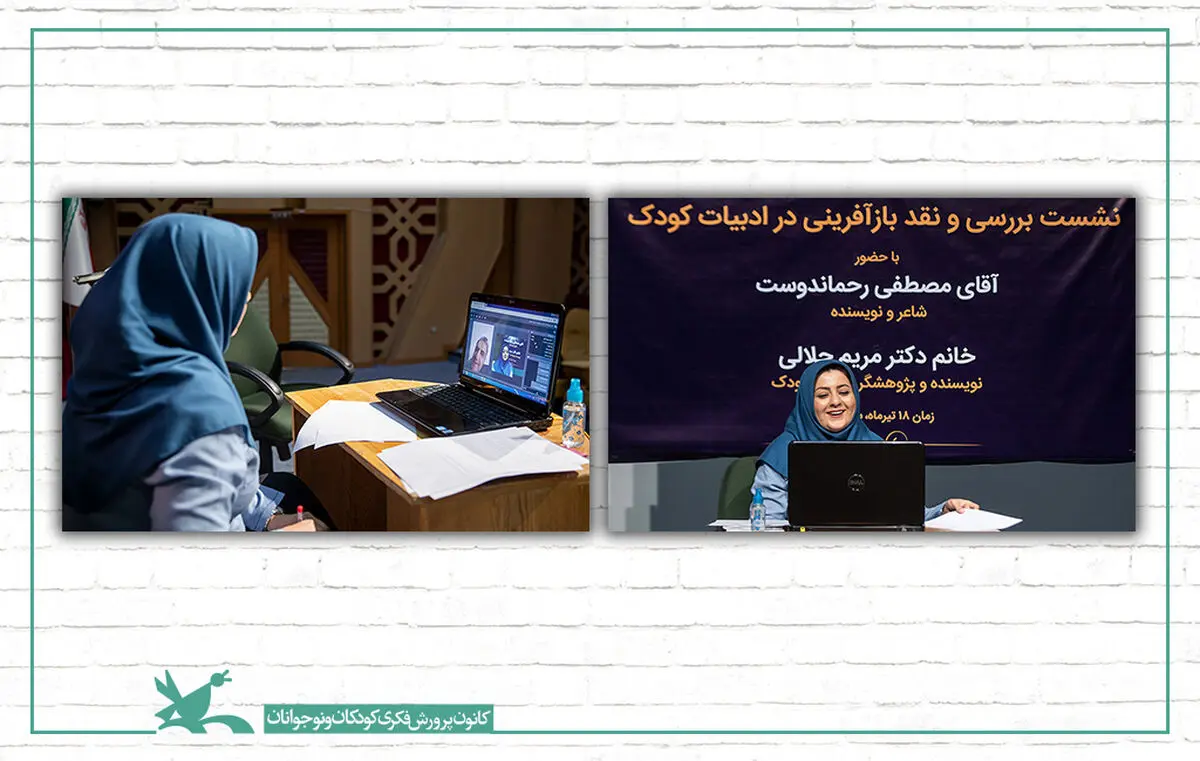 بازنویسی خلاق برای کودکان و نوجوانان ضروری است