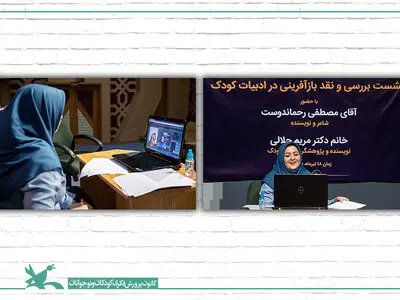 بازنویسی خلاق برای کودکان و نوجوانان ضروری است