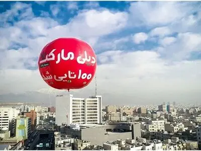 یکصدمین فروشگاه زنجیره‌ای « دیلی مارکت » افتتاح شد