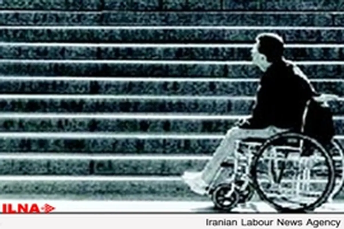 حمایت از معلولین؛ قانونی که اجرا نمی‌شود