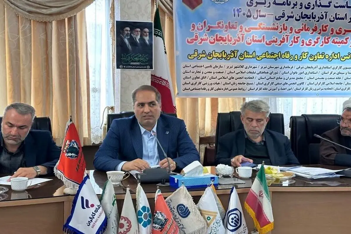 مطالبات کارگران آذربایجان شرقی با مشارکت کارفرمایان و تشکل‌های کارگری پیگیری می‌شود