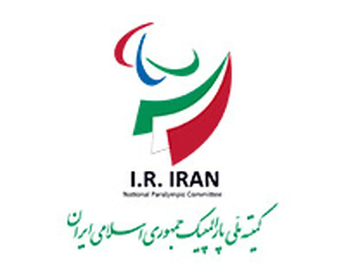  شرایط ورزشکارانی که تحت حمایت کمیته ملی پارالمپیک قرار می‌گیرند 