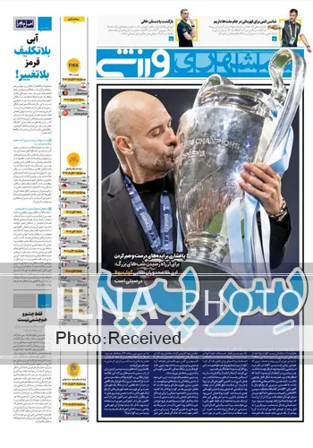 صفحه اول روزنامه ها دوشنبه ۲۲ خرداد