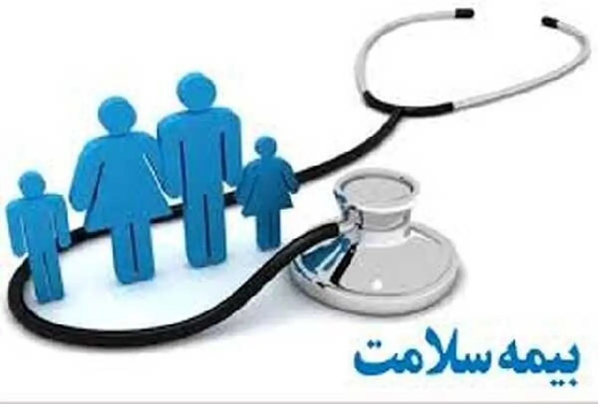 ۹۰درصد جمعیت روستایی آذربایجان غربی تحت پوشش بیمه سلامت هستند 