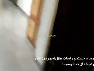 حضور تیم هاى جستجو و نجات هلال احمر در داخل ساختمان شیشه اى صدا و سیما + فیلم