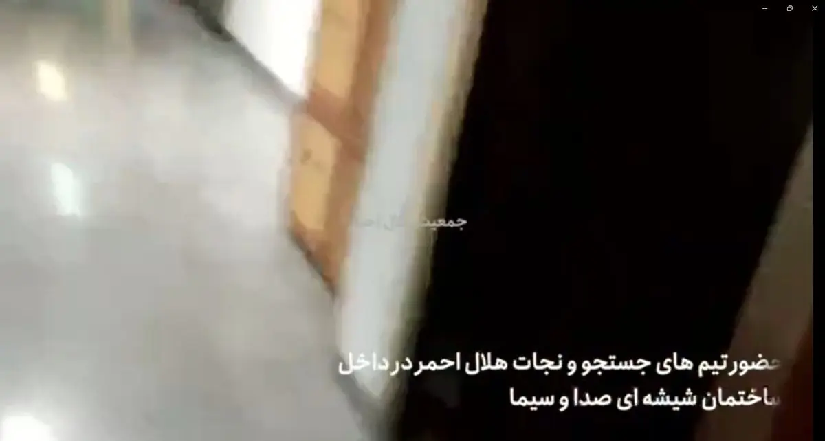 حضور تیم هاى جستجو و نجات هلال احمر در داخل ساختمان شیشه اى صدا و سیما + فیلم