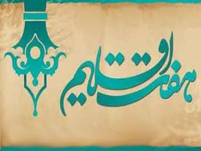 نامزدهای نهایی جایزه ادبی هفت اقلیم معرفی شدند