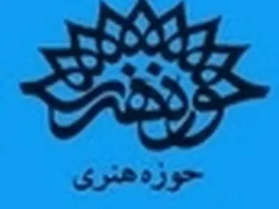 قطعه موسیقی " اختیار ناله " برگرفته از نوحه‌های اصیل آذری است