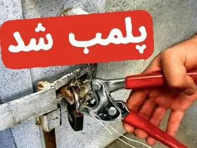 پلمب 179 واحد صنفی غیربهداشتی در قزوین