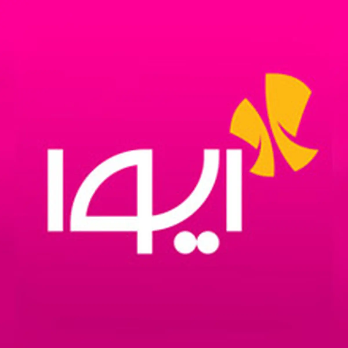 در عید غدیر، از بانک ملی ایران عیدی بگیرید