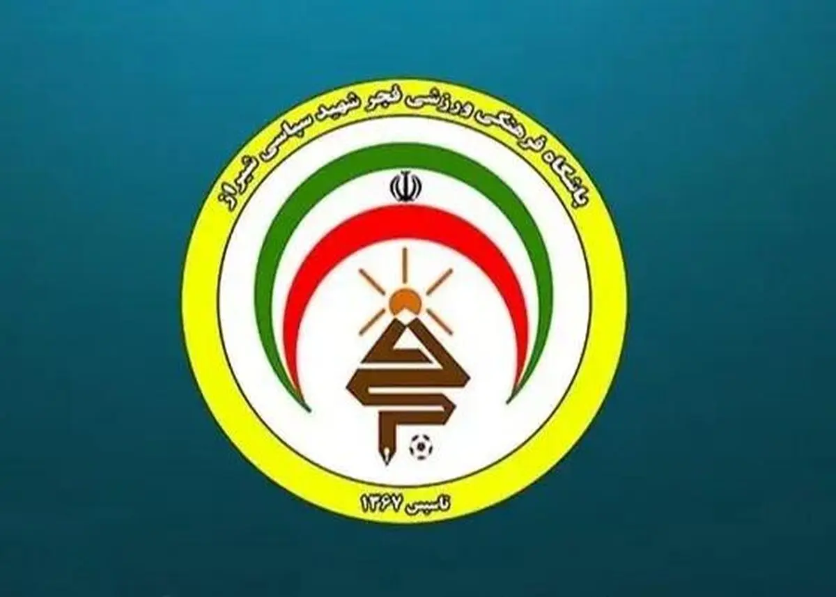 یازده بازیکن فجر مشخص شدند