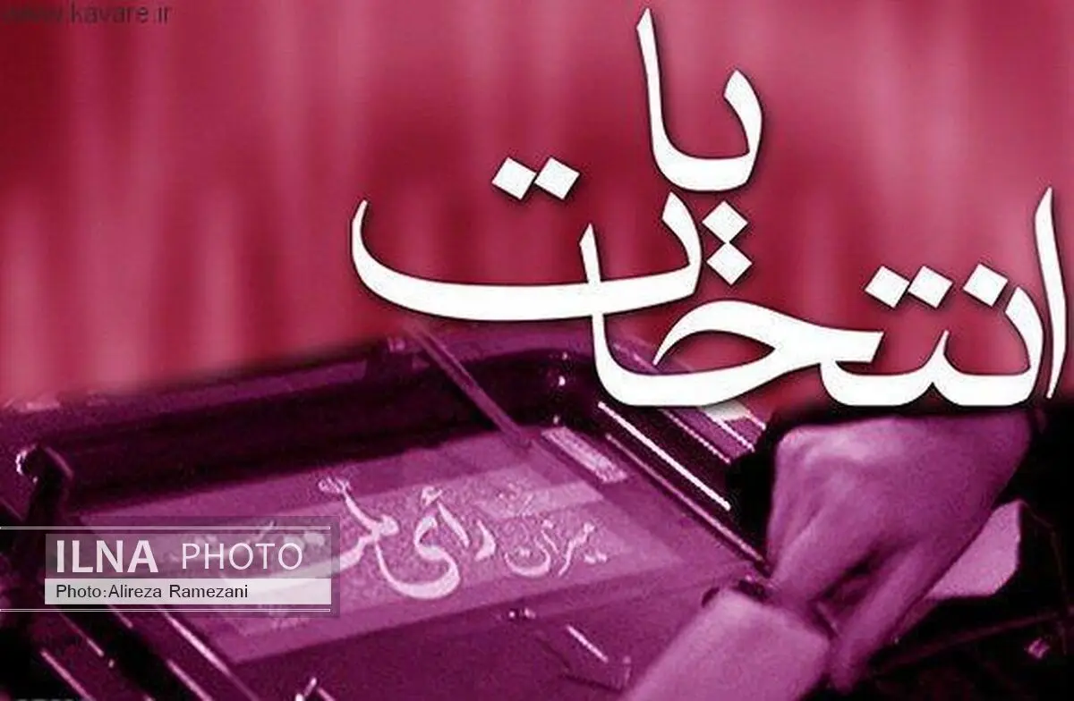 شوشتری‌ها و گتوندی‌ها نگاه حزبی به انتخابات دارند
