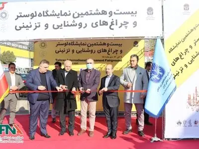 لوستر های ایرانی زیر یک سقف روشن شدند | اروپا مشتری لوسترهای ایرانیست + اخبار نمایشگاه