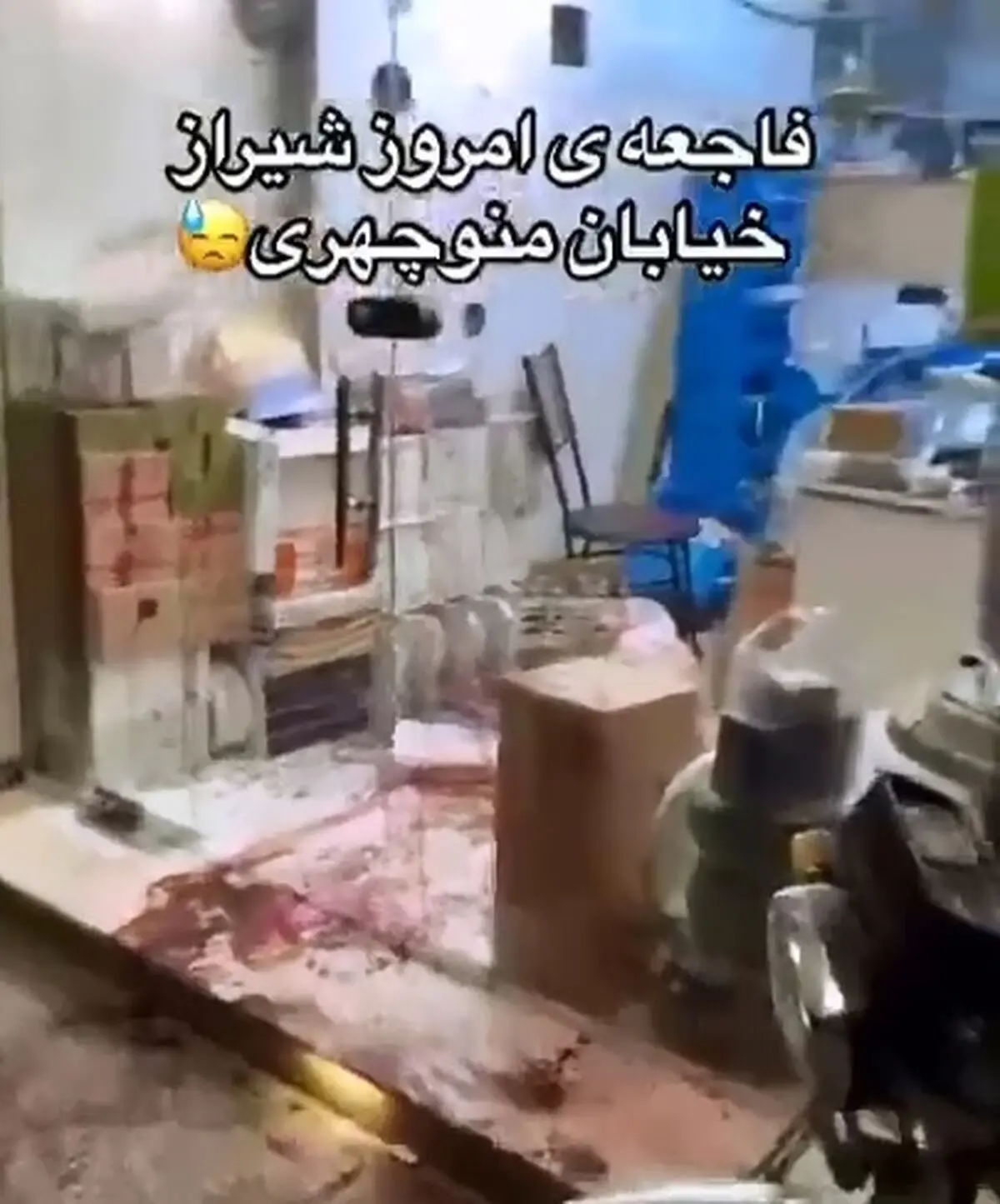 اولین فیلم منتشر شده از فاجعه شیراز