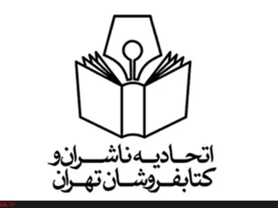 کاندیداهای هیات‌مدیره اتحادیه ناشران و کتابفروشان برنامه‌های انتخاباتی خود را ارایه دادند