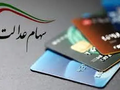 احیا تعاونی‌های سهام عدالت در چهارمحال و بختیاری