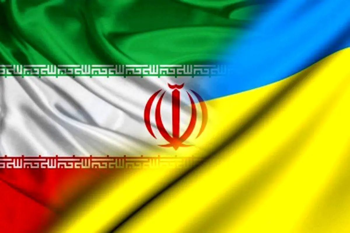 آخرین وضعیت مبادلات تجاری ایران و اوکراین/ اتاق مشترک دو کشور نیمه‌فعال شد 