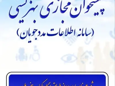 مشترکان کم مصرف تحت پوشش بهزیستی هزینه آب، برق و گاز پرداخت نمی کنند