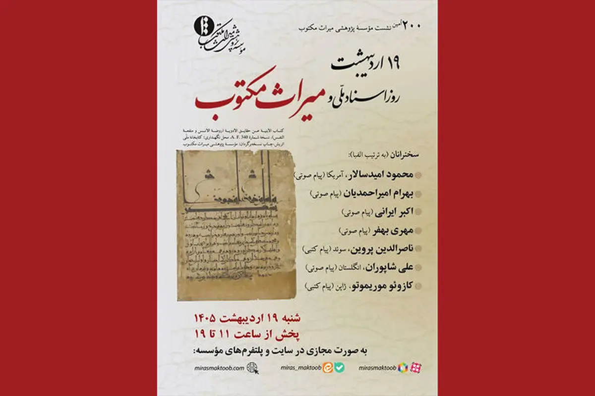 میراث فرهنگی هر ملت، گنجینه‌ای از تجربه‌های مشترک بشری است