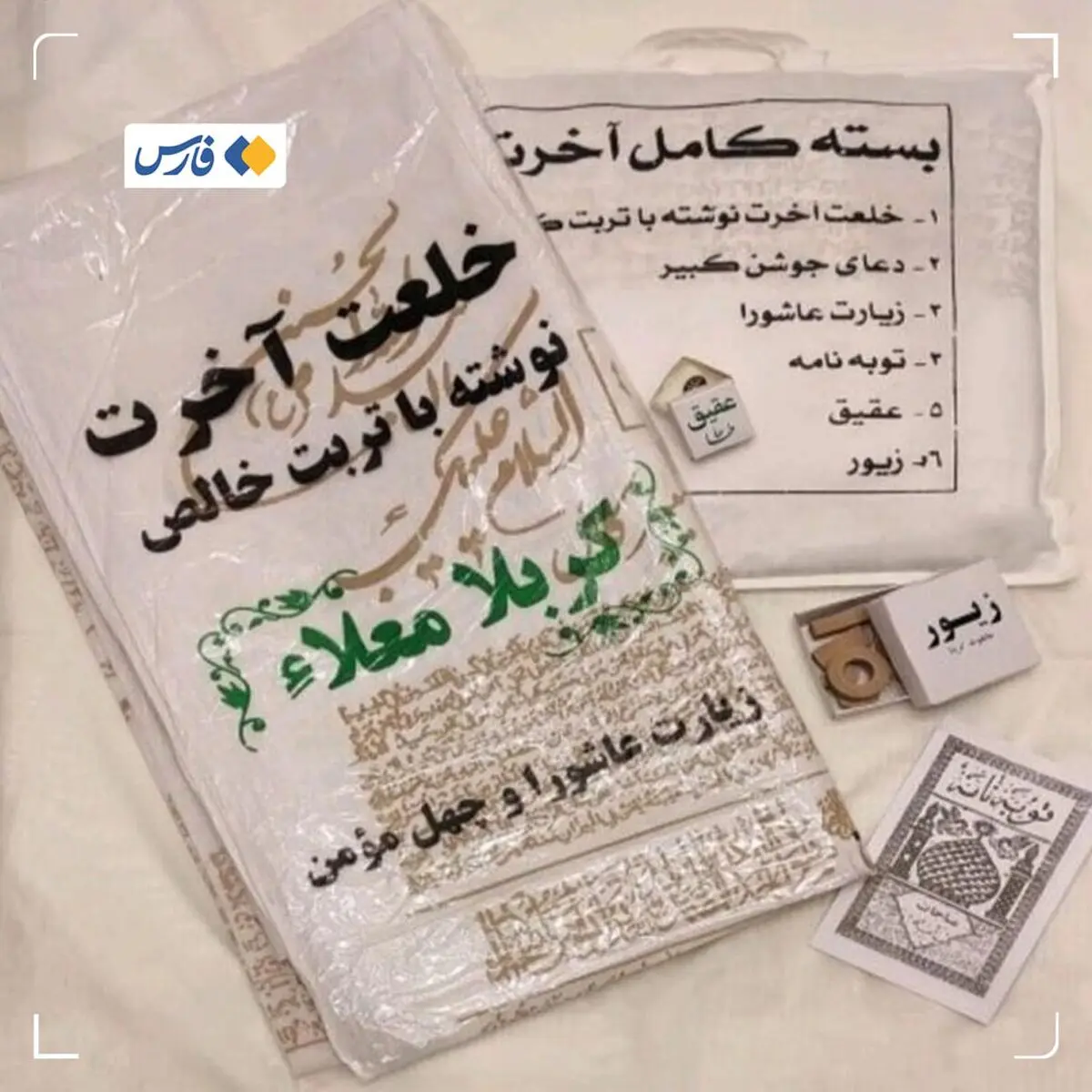 کفن ۲ میلیون تومانی