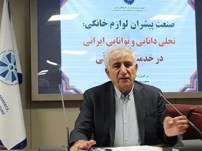 انتظارات صنعت لوازم خانگی از دولت