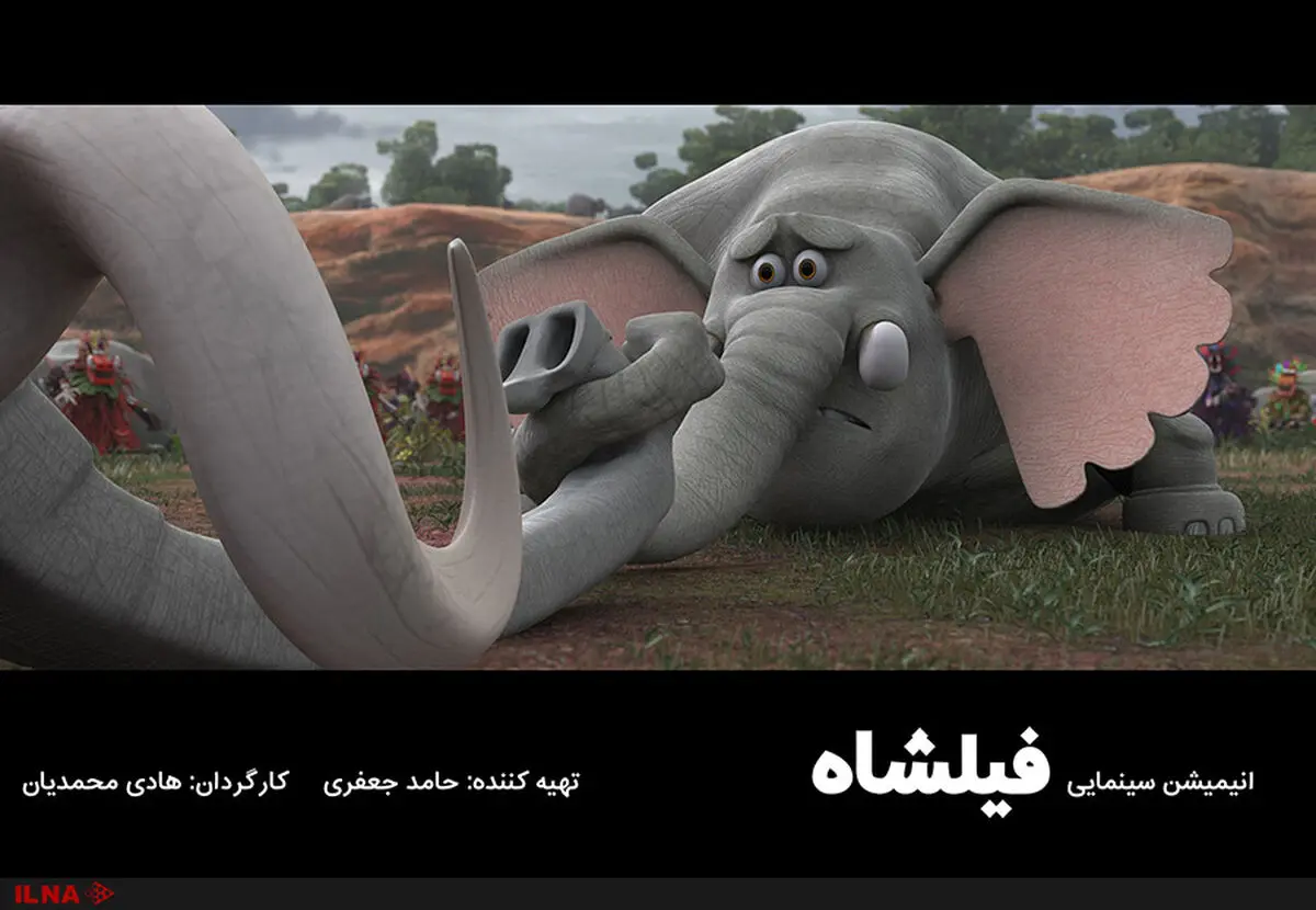 «فیلشاه» آماده نمایش شد
