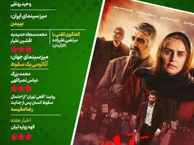 بررسی سینمای جنایی در «سینما زاویه»