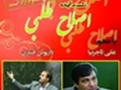 سخنرانی تاجرنیا و قنبری در نشست «آینده اصلاح‌طلبی»