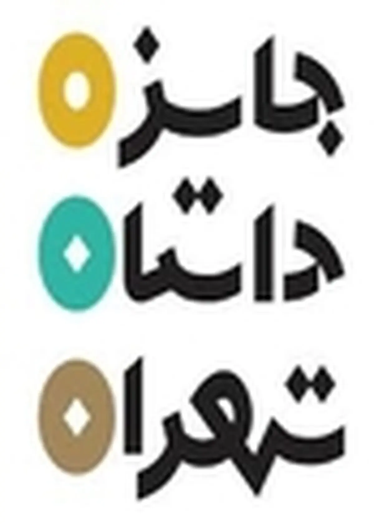 زمان نوشتن از شهرهاست
